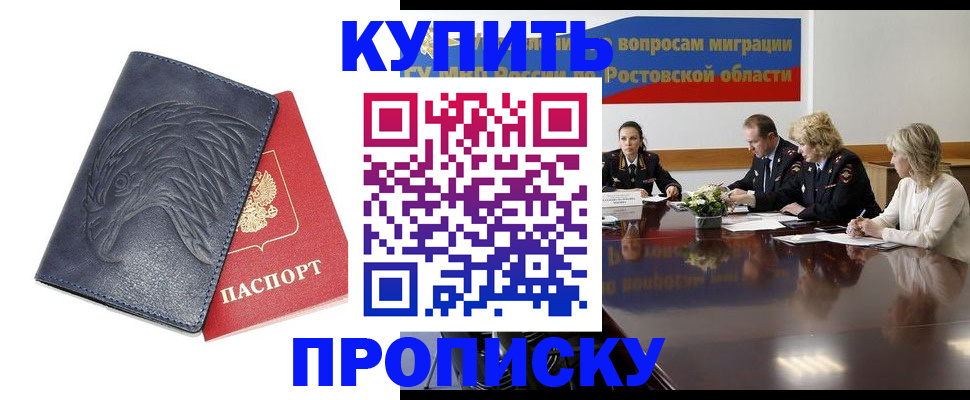 временная регистрация госуслуги в Черкесске